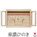 神棚 (お宮) 箱宮18号 高さ40cm×巾55cm×奥行27cm 日本製 【送料無料】【神具 神棚 モダン シンプル おしゃれ 国産品 三社神棚 三社宮 三社...