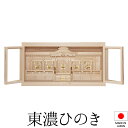 神棚 (お宮) 箱宮五社 高さ42cm×巾80cm×奥行25cm 日本製 【送料無料】【神具 神棚 モダン シンプル おしゃれ 国産品 三社神棚 三社宮 三社造...