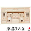 神棚 (お宮) 東型箱宮 2尺 高欄 御簾付 高さ32cm×巾58cm×奥行17cm 日本製 【送料無料】【神具 神棚 モダン シンプル 国産品 三社神棚 三社...