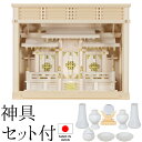 神棚 (お宮) ケース入り三社 神具セット付き 高さ48cm×巾60cm×奥行32cm 日本製 【送料無料】【神具 神棚 国産品 三社神棚 三社宮 三社造り 高...