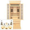 祖霊舎 神徒壇 台付型 床置き 53号(山印) 神具セット付き 日本製 高さ160cm×巾67cm【送料無料】【室内設置無料】【神具 御霊舎 祭壇宮 仏間 床の...