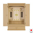 祖霊舎 モダン・家具調 神徒壇 上置き型 23号 日本製 高さ70cm×巾46cm【送料無料】【神具 御霊舎 祭壇宮 現代型 小さい コンパクト リビング イン...