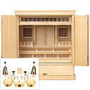 祖霊舎 モダン・家具調 神徒壇 上置き型 18号(内欄間) 神具セット付き 日本製 高さ57cm×巾50cm【送料無料】【神具 御霊舎 祭壇宮 現代型 小さい ...