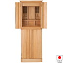 祖霊舎 モダン・家具調 神徒壇 台付型(床置き) 45号(弦印) 日本製 高さ135cm×巾51cm【送料無料】【室内設置無料】【神具 御霊舎 祭壇宮 現代型 ...