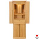 祖霊舎 モダン・家具調 神徒壇 台付型(床置き) 40号(弦印) 日本製 高さ120cm×巾46.5cm【送料無料】【室内設置無料】【神具 御霊舎 祭壇宮 現代...