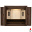 祖霊舎 モダン ミニ 神徒壇 アイラ オーク材無垢 16号 高さ48.5cm×巾54cm【送料無料】【神具 御霊舎 祭壇宮 家具調 小さい 小さな コンパクト ...