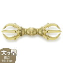 【密教法具 寺院用仏具】 三鈷杵 大々型 長さ 16.7cm 前具 京都製【送料無料】【お盆用品 仏具 お彼岸 寺院仏具 京仏具 手道具 金剛杵 護摩壇 大壇 ...