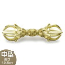 【密教法具 寺院用仏具】 五鈷杵 中型 長さ 12.5cm 前具 京都製【送料無料】【お盆用品 仏具 お彼岸 寺院仏具 京仏具 手道具 金剛杵 護摩壇 大壇 日...