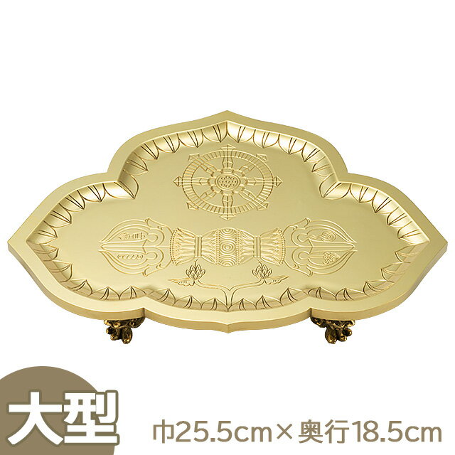 楽天市場】護摩壇(仏具|仏壇・仏具・神具):日用品雑貨 楽天市場】護摩壇(仏具|仏壇・仏具・神具):日用品雑貨