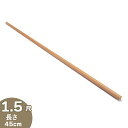 【密教法具 寺院用仏具】散杖 一位製 1.5尺 長さ 45cm【送料無料】【お盆用品 仏具 お彼岸 寺院仏具 日本製 国産品】(3)