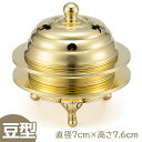 【密教法具 寺院用仏具】 火舎香炉 豆型 直径7cm×高さ7.6cm 前具 京都製【送料無料】【お盆用品 仏具 お彼岸 寺院仏具 京仏具 護摩壇 大壇 日本製 ...