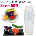 【盆提灯・お盆用品】シンプル 初盆セット 新盆セット 灯影(ほかげ)紋天 回転 コードレス 3点セット 1-D【送料無料】【お盆セット お盆 提灯 初盆 新盆 ...