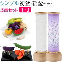 【盆提灯・お盆用品】シンプル 初盆セット 新盆セット ふうら 紋天・ラベンダー コードレス 3点セット 1-J【送料無料】【お盆セット お盆 提灯 初盆 新盆 ...