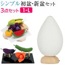 【盆提灯・お盆用品】シンプル 初盆セット 新盆セット ましろ・雫 コードレス 3点セット 1-L【送料無料】【お盆セット お盆 提灯 初盆 新盆 飾り 白提灯 ...