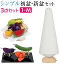 【盆提灯・お盆用品】シンプル 初盆セット 新盆セット ましろ・ツリー コードレス 3点セット 1-M【送料無料】【お盆セット お盆 提灯 初盆 新盆 飾り 白提...