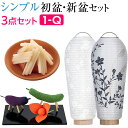 【盆提灯・お盆用品】シンプル 初盆セット 新盆セット コードレス 3点セット 1-Q【送料無料】【お盆セット ミニサイズ ミニ かわいい おしゃれ LED お盆...