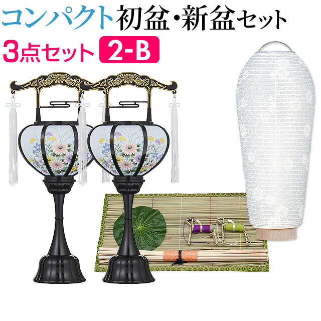 盆提灯 てのり提灯 香華 LED コードレス (2968) [提灯 新盆 お盆 初盆 おしゃれ ちょうちん ミニサイズ コードレス モダン 盆ちょうちん お盆用品 新盆飾り 初盆飾り お返し お供え 供養 盆飾り かっこいい 可愛い かわいい コンパクト スリム シンプル ミニ ギフト]