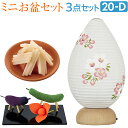 盆提灯 ミニ お盆セット BON-Nature(ボン・ナチュレ) さくら コードレス 3点セット 20-D【送料無料】【お盆 提灯 お盆用品 初盆 新盆 飾り ...