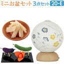 盆提灯 ミニ お盆セット BON-Nature(ボン・ナチュレ) ポピー コードレス 3点セット 20-E【送料無料】【お盆 提灯 お盆用品 初盆 新盆 飾り ...