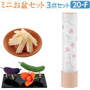 盆提灯 ミニ お盆セット 峰(みね) 桃色 胡蝶蘭 コードレス 3点セット 20-F【送料無料】【お盆 提灯 お盆用品 初盆 新盆 飾り 初盆セット 新盆セット 盆飾り LED ミニサイズ モダン おしゃれ かわいい 牛馬飾り 迎え火・送り火ローソク セット】