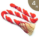 鈴紐(鈴緒) 木綿 4尺 長さ120cm×太さ3.6cm 【送料無料】【神具 紅白木綿 紐 麻房付き 日本製 国産品】