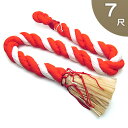 鈴紐(鈴緒) 木綿 7尺 長さ210cm×太さ4.5cm 【送料無料】【神具 紅白木綿 紐 麻房付き 日本製 国産品】