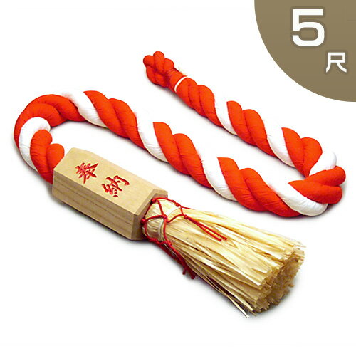 鈴紐(鈴緒)桐枠付き 木綿 5尺 長さ150cm×太さ4cm 【送料無料】【神具 紅白木綿 紐 麻房付き 六角桐枠付き 奉納 赤文字彫刻入り 日本製 国産品】