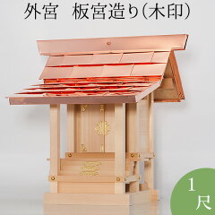 https://thumbnail.image.rakuten.co.jp/@0_mall/e-butsudanya/cabinet/sotomiya/kami0502-02.jpg