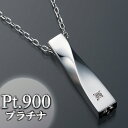遺骨ペンダント(Soul Jewelry)【ツイスト】プラチナ・ダイヤモンド 高さ22.5mm×巾5.5mm 手元供養【送料無料】【お盆用品 仏具 お彼岸 遺骨...