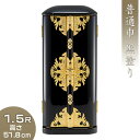 丸厨子 普通巾 黒塗り 1.5尺 高さ51.8cm×巾21.5cm 【送料無料】【厨子 お厨子 ずし 戸棚 観音開き 仏画 位牌 経典 入れる 木製 黒 金箔 箔押し 標準 大型 大きい 仏具 仏壇 仏前 仏像 寺院仏具 お盆用品 お彼岸用品 日本製 国産品】(3)