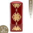 丸厨子 普通巾 朱塗り 1.7尺 高さ59.3cm×巾24.2cm 【送料無料】【厨子 お厨子 ずし 戸棚 観音開き 仏画 位牌 経典 入れる 木製 赤 金箔 ...