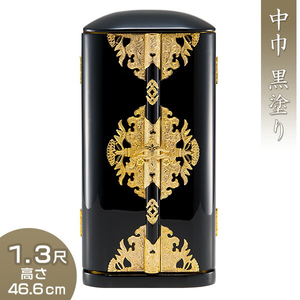 丸厨子 中巾 黒塗り 1.3尺 高さ46.6cm×巾21.8cm 【送料無料】【厨子 お厨子 ずし 戸棚 観音開き 仏画 位牌 経典 入れる 木製 黒 金箔 箔押し 標準 大型 大きい 幅広 仏具 仏壇 仏前 仏像 お盆用品 お彼岸用品 日本製 国産品】