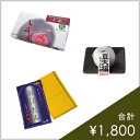 〜ご先祖様の恩恵に感謝を込めて〜【年末年始特集】迎春セットB【HLS_DU】