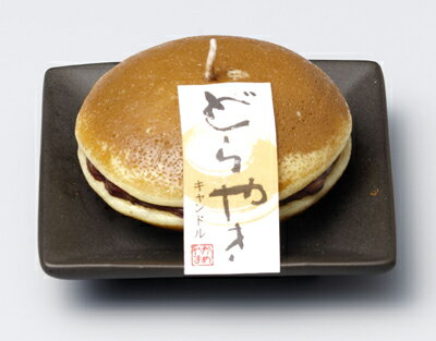 【故人の好物シリーズ】【ローソクどらやき 故人の好物シリーズ ろーそくギフト 御供ろーそく】【ろうそく御供 甘いお菓子 傷まない お皿付き】どらやき(ローソク)