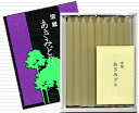 【蜜ろうあさみどり ローソク 35本入 燃焼時間約2時間】あさみどり 蜜ろーそく ギフト ご仏前 ローソク御供 蜜ロウ3.5号】蜜蝋あさみどり3.5号35本入