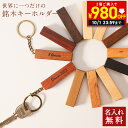 【2個ご購入で980円オフ】銘木 キーホルダー 名入れ おしゃれ 木製 天然木が主役 チーク カリンなど「木まぐれ(KIMAGURE)」ブランド キーケース メンズ レディース 男性 女性 選べる木 おしゃれ ギフト プレゼント 手作り 世界に一つ ペア 記念日
