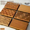天然木が主役。ケヤキ 木の名刺入れ 木製 デザイン名刺入れ 名刺入れ 木製【KIMAGURE(木まぐれ)】 おしゃれ 北欧 デザイン ギフト メンズ レディース ユニセックス 男性 女性 カードケース 薄型 名刺ケース プレゼント ブラウン 名刺10~15枚