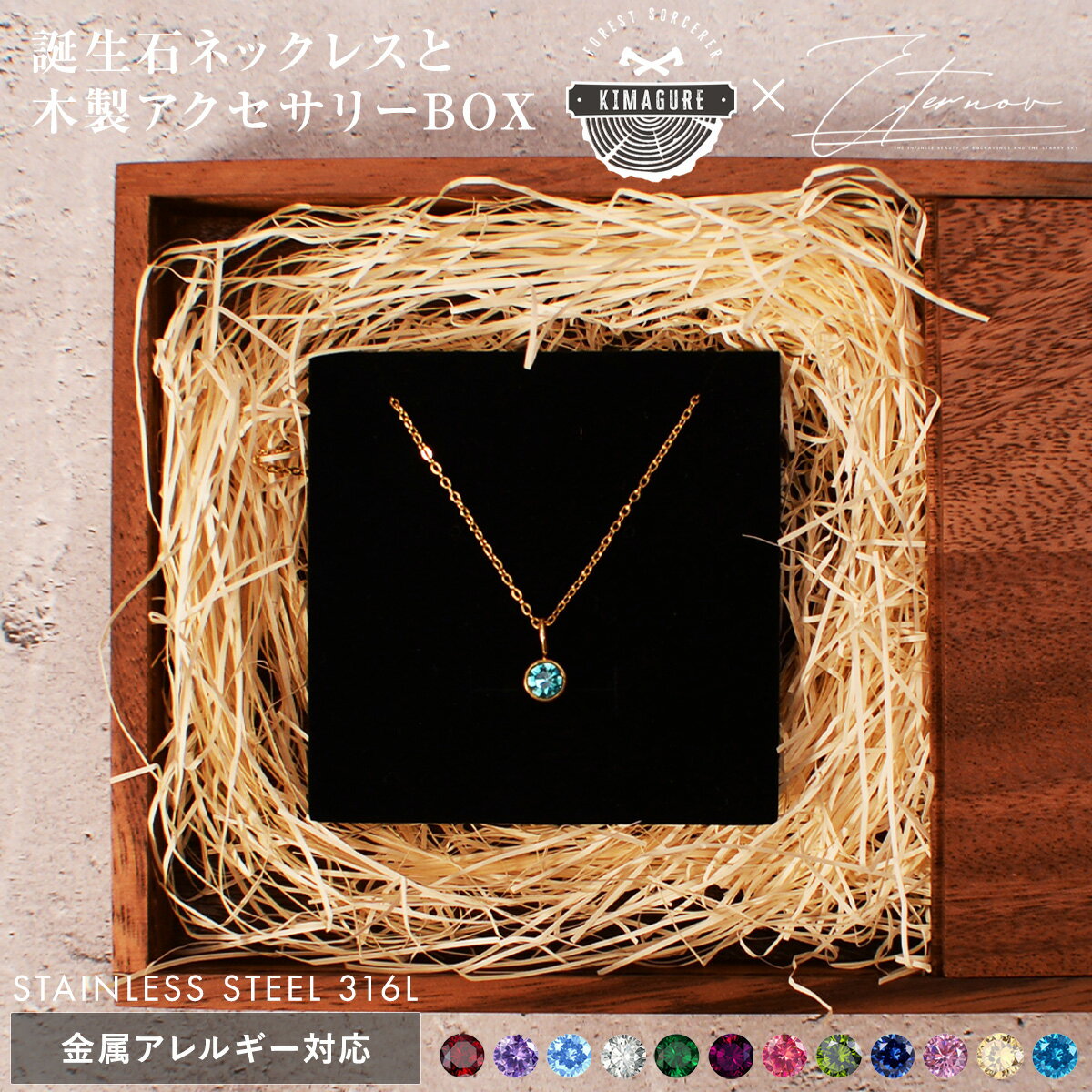 Rakuten - ネックレス 誕生石 モチーフ アクセサリーBOX レディース ギフト オールシーズン プレゼント プチプライス シンプル かわいい レディース 42cm 48cm 女性 アクセサリー 誕生石 ネックレス 5月 4月 選べる メッセージカード 刻印