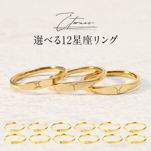 星座 リング 誕生月 誕生日 ギフト オールシーズン プレゼント プチプライス シンプル かわいい 14号 ファランジリング レディース アクセサリー 12星座 おひつじ座 おうし座 ふたご座 かに座 しし座 おとめ座 てんびん座 さそり座 いて座