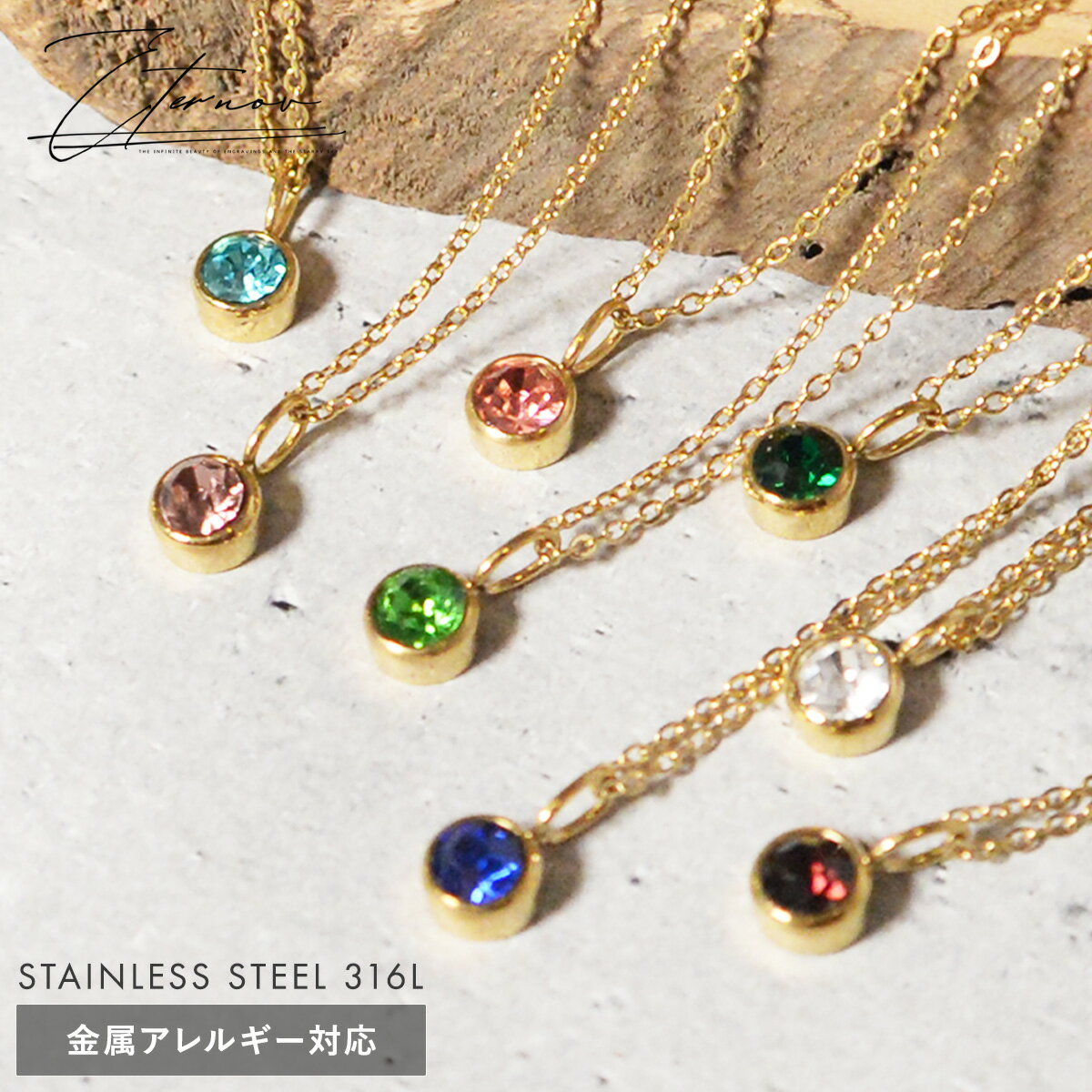 ネックレス 誕生石 モチーフ 金属アレルギー対応 レディース ギフト オールシーズン プレゼント プチプ..