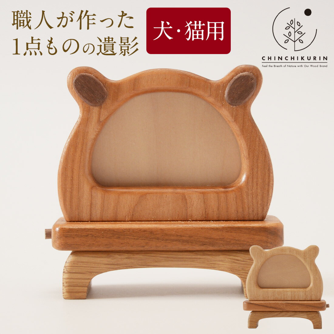 職人手作り 木製ペット遺影フレーム 犬 猫 用ペット 遺影犬 猫 フォトフレーム 木製 ペット仏壇 ペット..