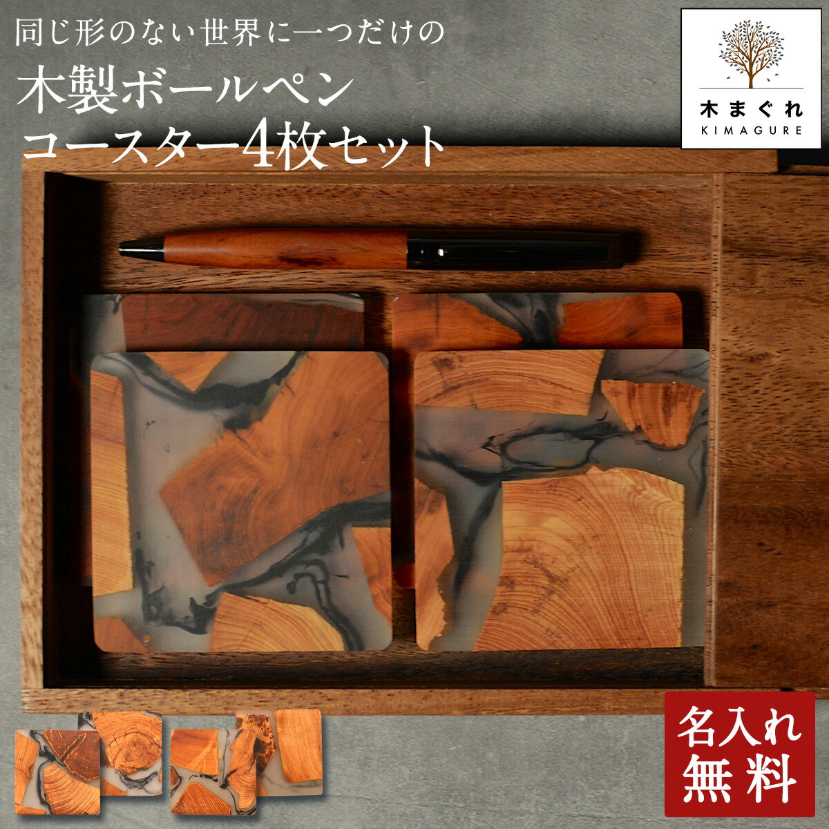 ����̵�� Ʊ�����Τʤ� ������1�Ĥ� ̾���� �����ܡ���ڥ� ��������������4�� ��������ʥå�BOX���� ���åȡ��ڤޤ���(KIMAGURE)�ץ������� �ڤ�...