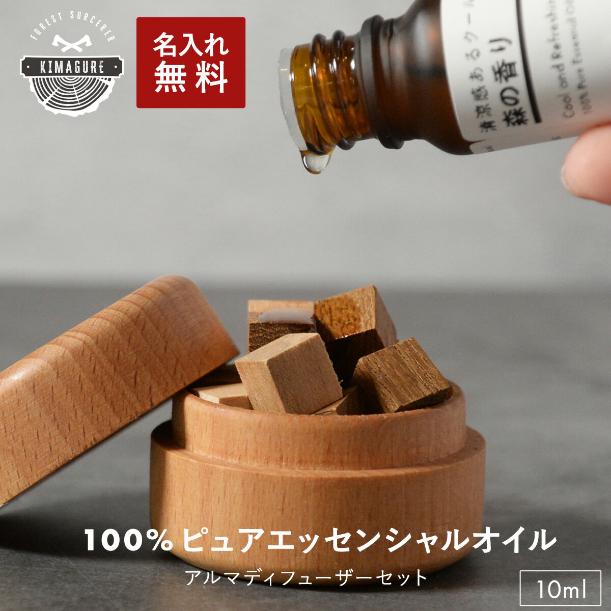 おしゃれ 名入れの木製アロマディッシュ 天然木の素材が主役 木 アロマディフューザー 木製 アロマオ ...