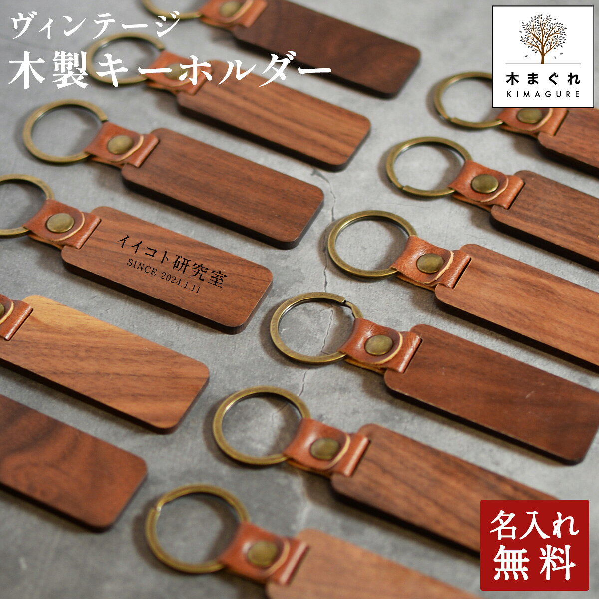 楽天市場】木製キーホルダー 名入れ（キーホルダー｜キーホルダー