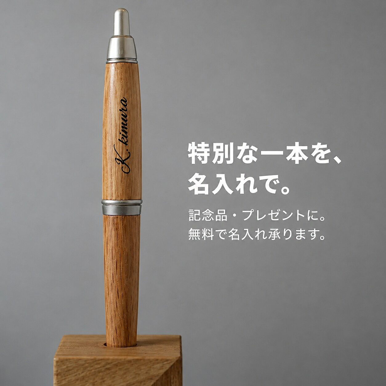 三菱鉛筆 ピュアモルト シャープペンシル 0.5mm 木製 天然木 ウイスキー樽 M5-1015 名入れ無料 ギフト プレゼントに最適