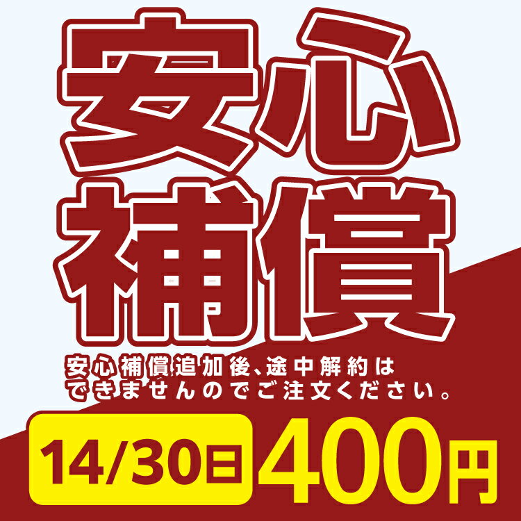 wifi レンタル 安心補償サービス 14日/30日プラン専