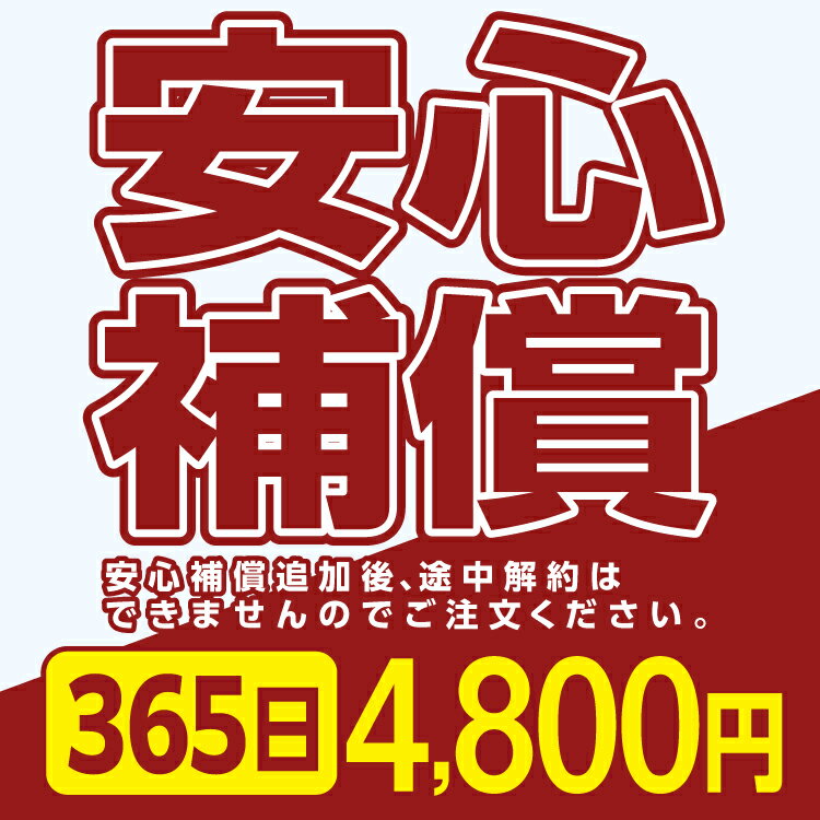 楽天国内WiFiレンタル e-ca楽天市場店wifi レンタル 安心補償サービス 365日プラン専用