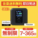 wifi レンタル 無制限 7日 10日 14日 30日 60日 90日 180日 365日 国内 専用 空港 ソフトバンク ポケットwifi FS030W レ...