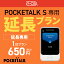 ڥ󥿥۱Ĺ Pocketalk S 1󥿥 Ĺץ 󥿥 ץ ݥȡ S pocketalks  ¨ ̵ pocketalk  55б