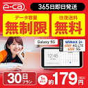 【往復送料無料】 wifi レンタル 無制限 30日 国内 専用 WiMAX ワイマックス ポケットwifi Galaxy 5G Pocket WiFi レンタルwifi ルーター wi-fi 中継器